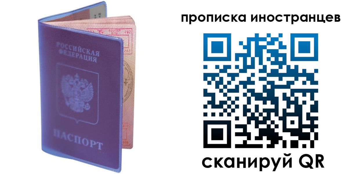 прописка гарантия в Апрелевке