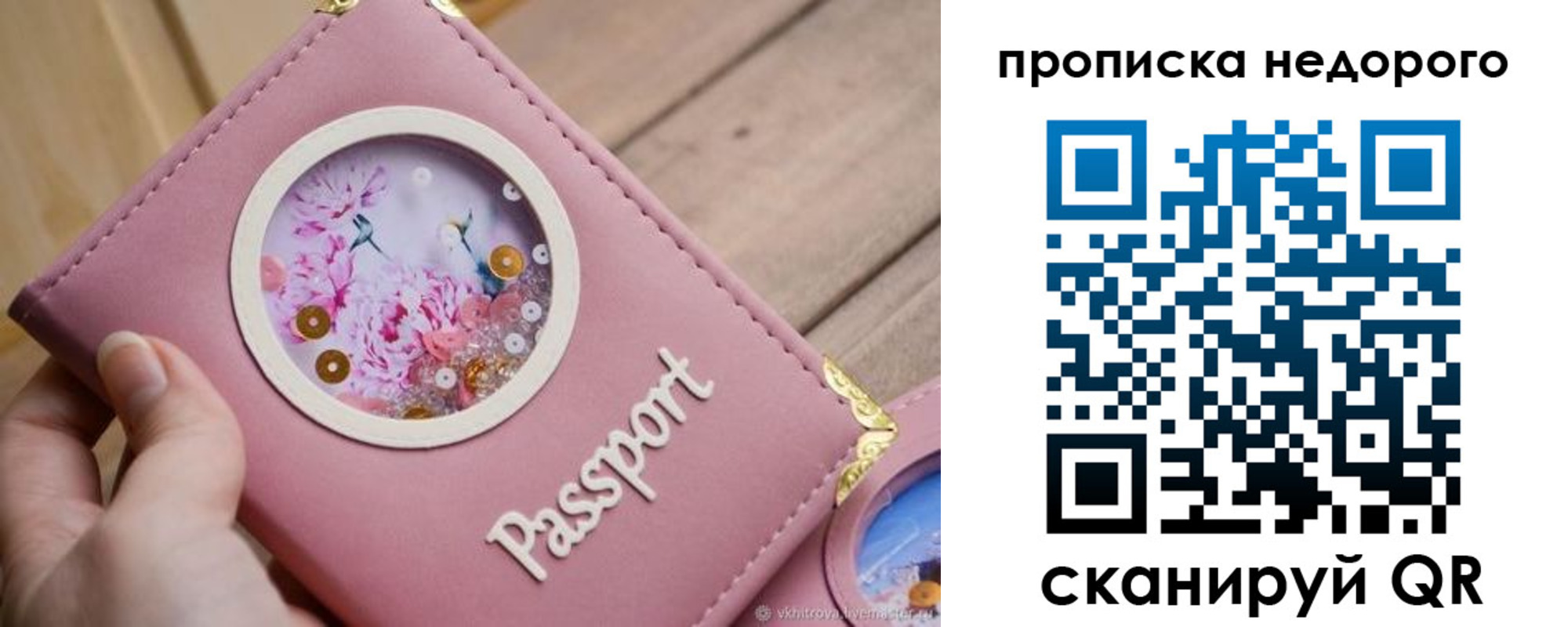 прописка для работы в Апрелевке