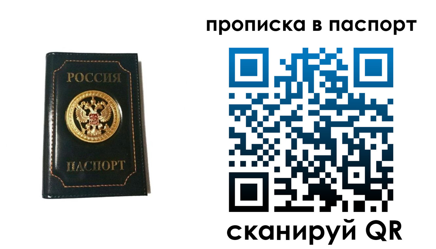 временная регистрация в квартире в Апрелевке