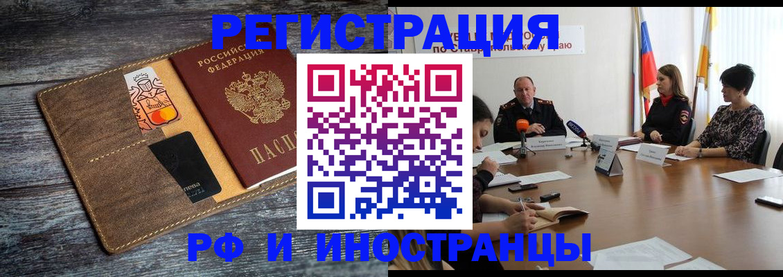 где прописаться в Апрелевке