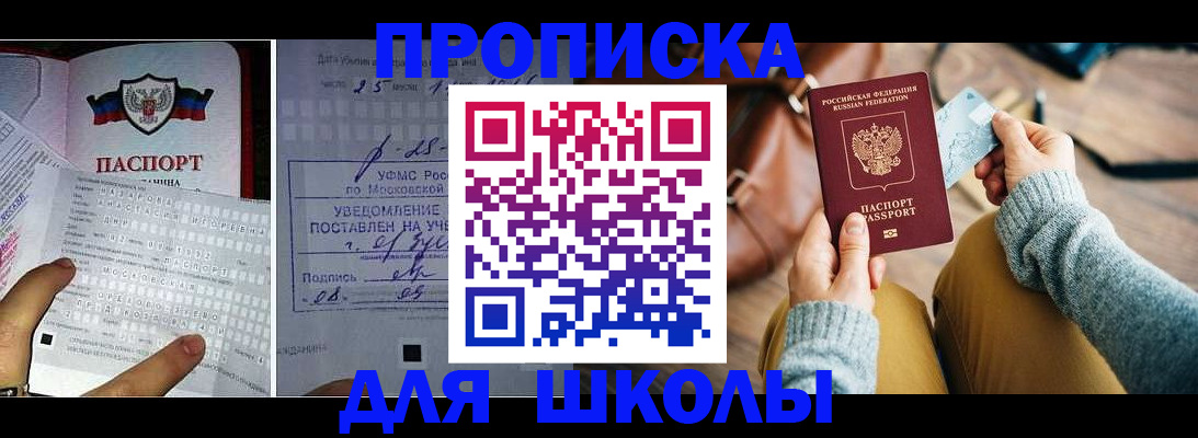 регистрация в Апрелевке