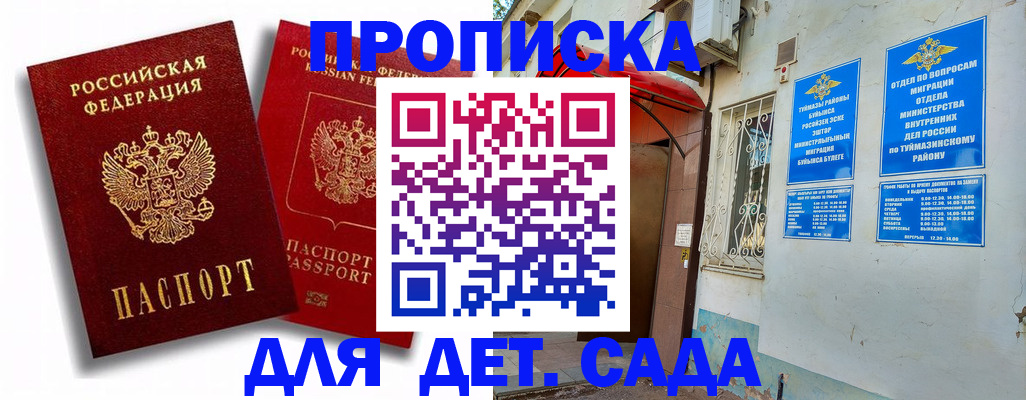 временная регистрация адрес в Апрелевке