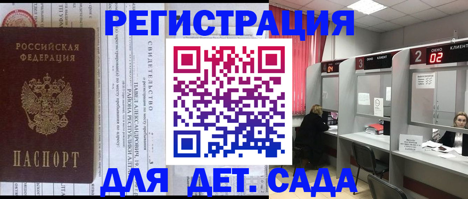 прописка для школы в Апрелевке