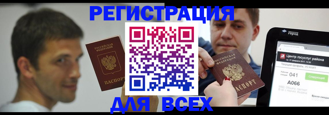 прописка регистрация в Апрелевке