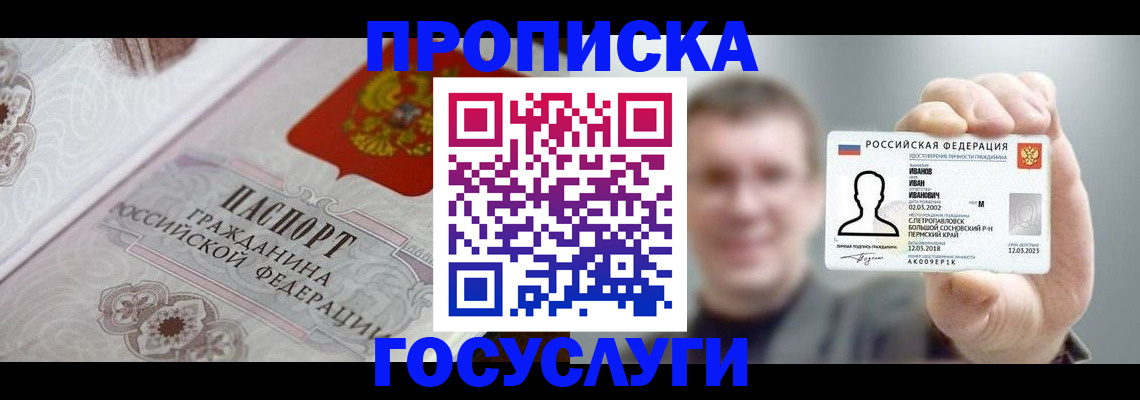 временная регистрация надежно в Апрелевке