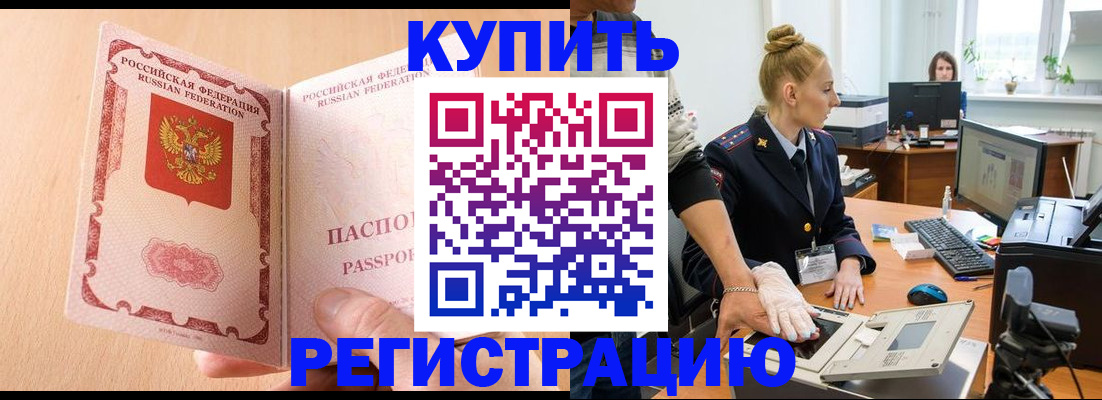 прописка паспорт в Апрелевке