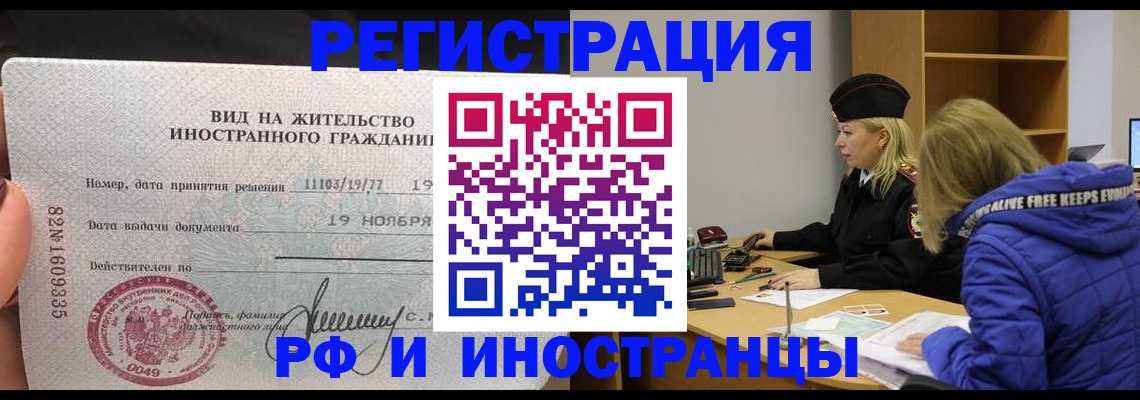 регистрация в Апрелевке